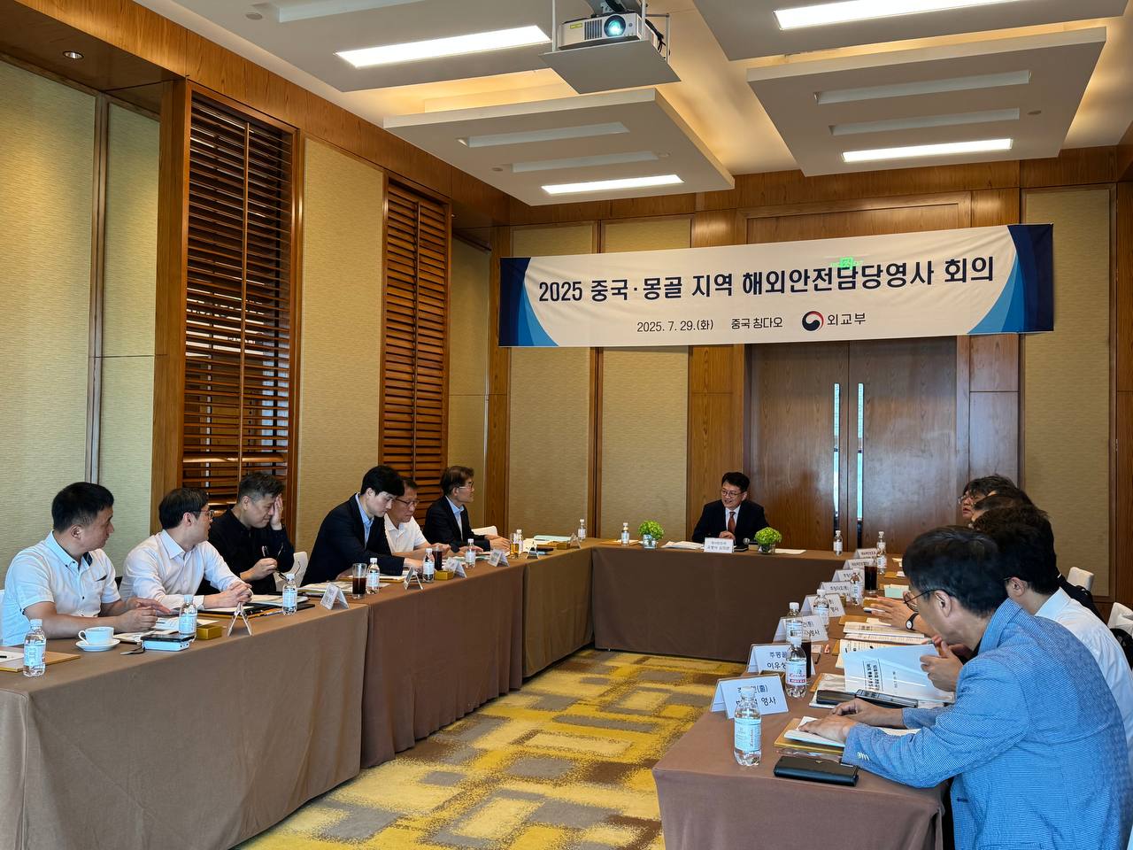 2025년 중국ㆍ몽골 지역 해외안전담당영사 회의 개최
